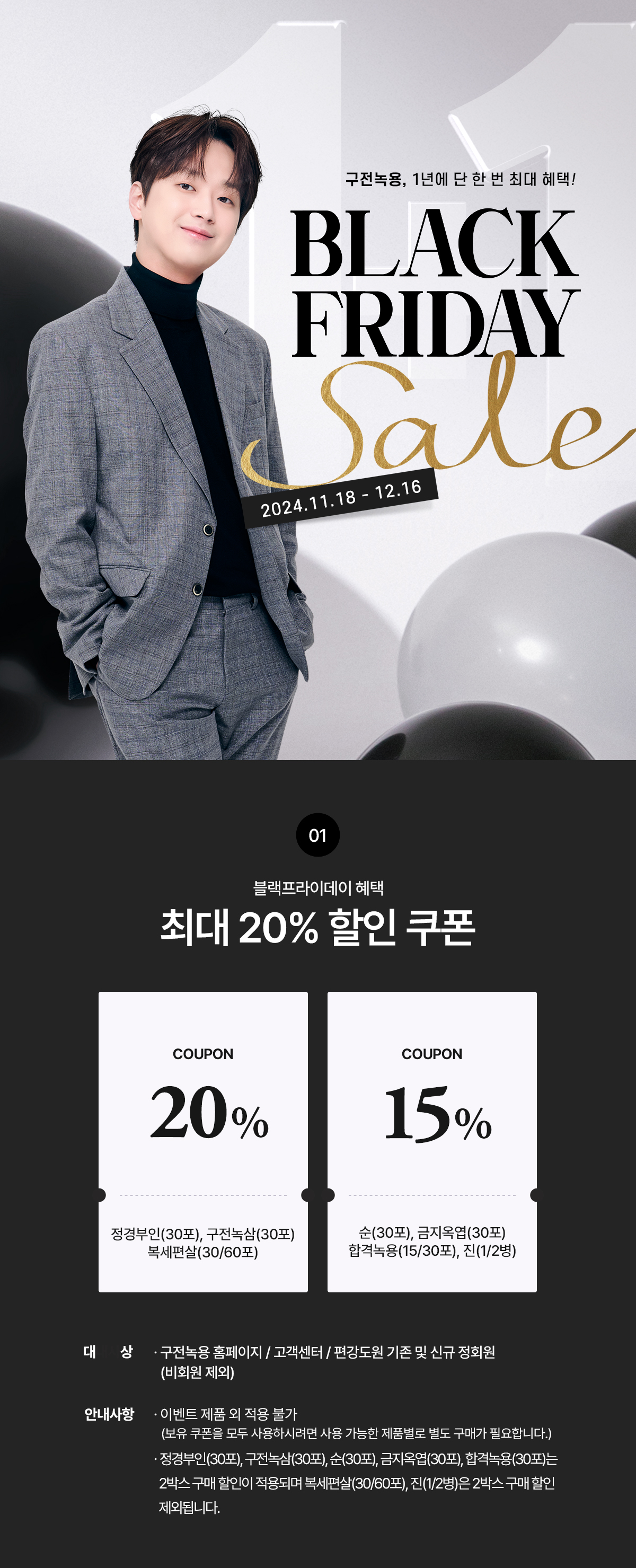 PC_2024_블랙프라이데이_이벤트_01.jpg