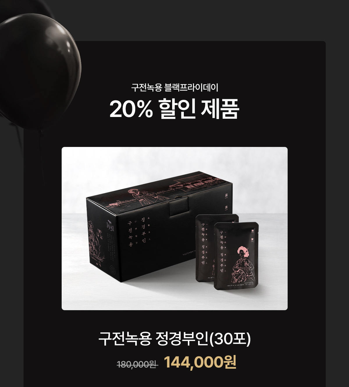 PC_2024_블랙프라이데이_이벤트_03.jpg