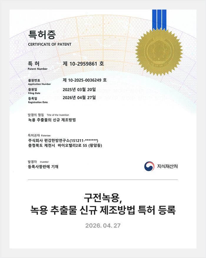 썸네일_특허증.jpg